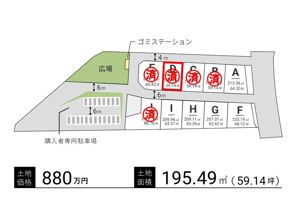 【Ｄ区画 成約】サンビュータウン大山
