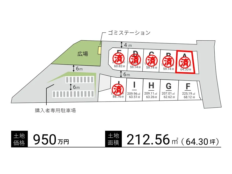 【Ａ区画 成約】サンビュータウン大山